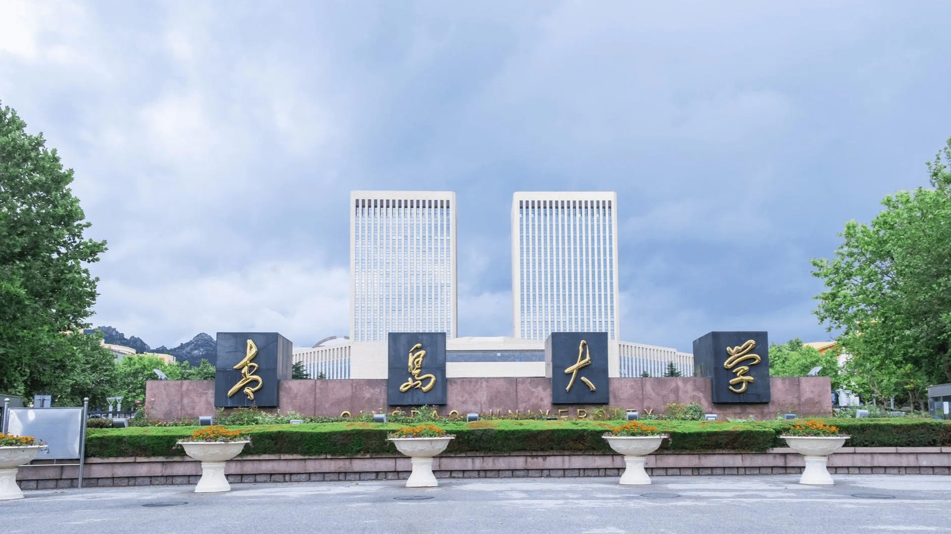 青岛大学百卉园木栈道维修工程